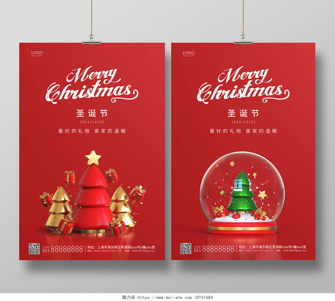 红色简约圣诞节宣传海报圣诞节海报